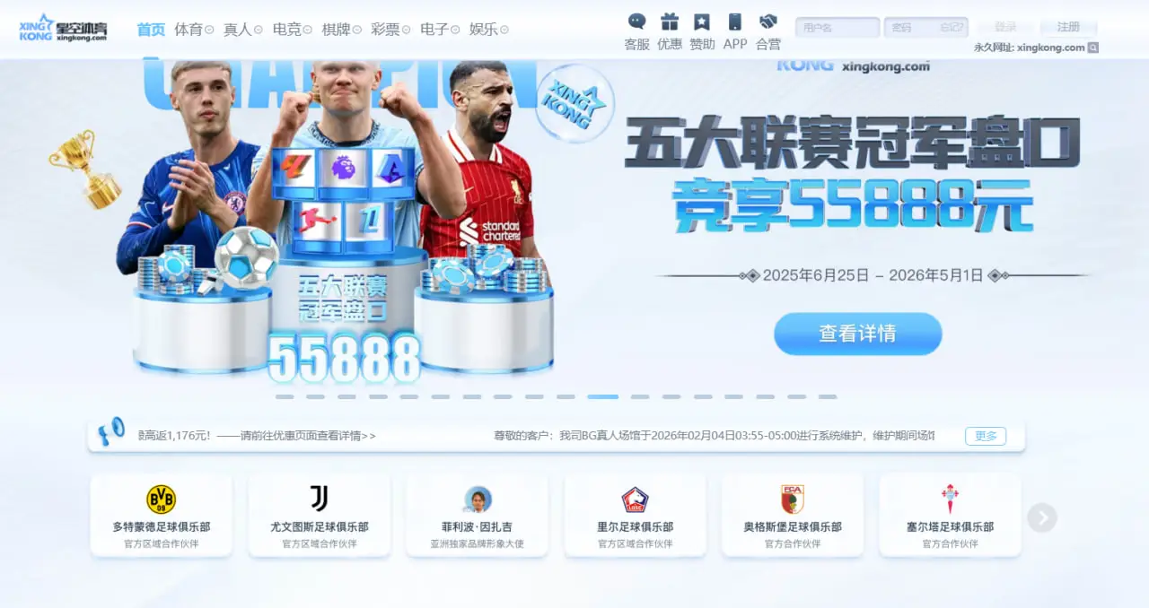 星空体育简介与品牌发展历程