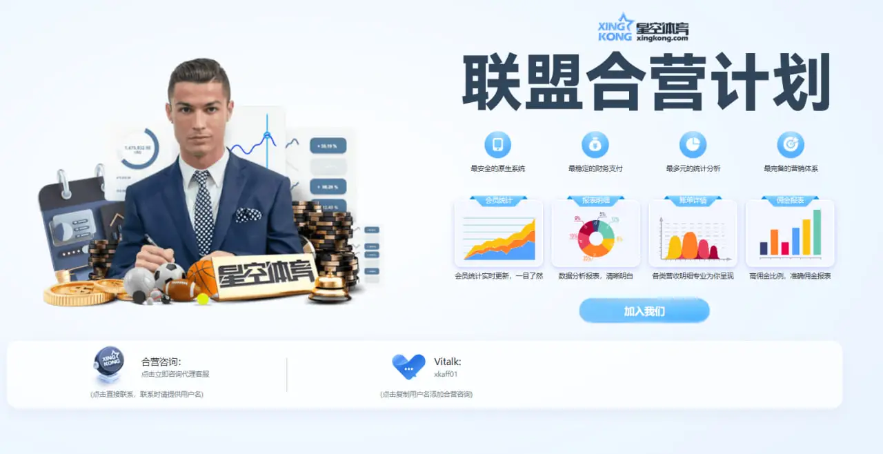 体育娱乐平台合营招商模式介绍