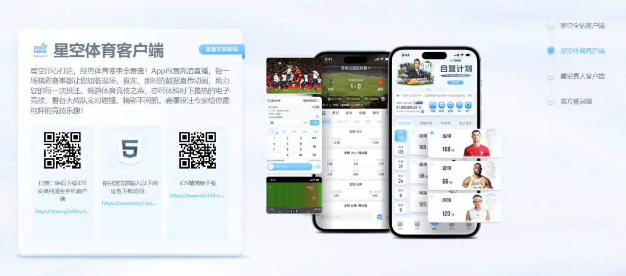 星空体育APP下载使用体验优化策略