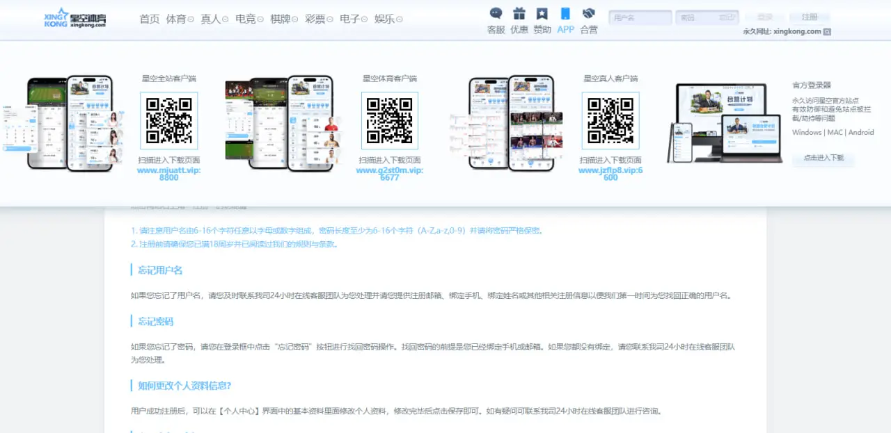星空体育APP下载核心优势全面解读