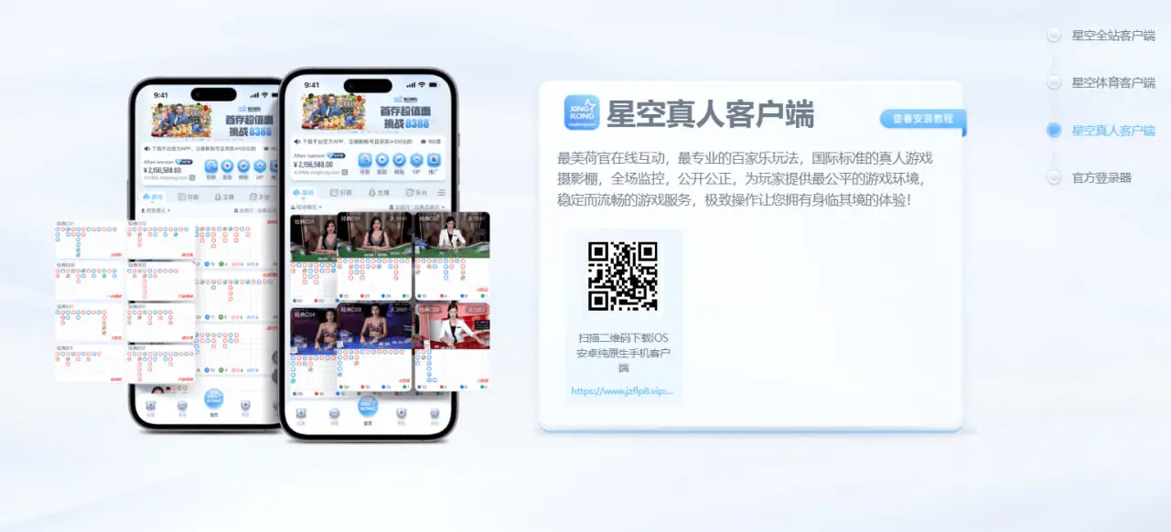 星空体育APP下载流程详解（新手必读）