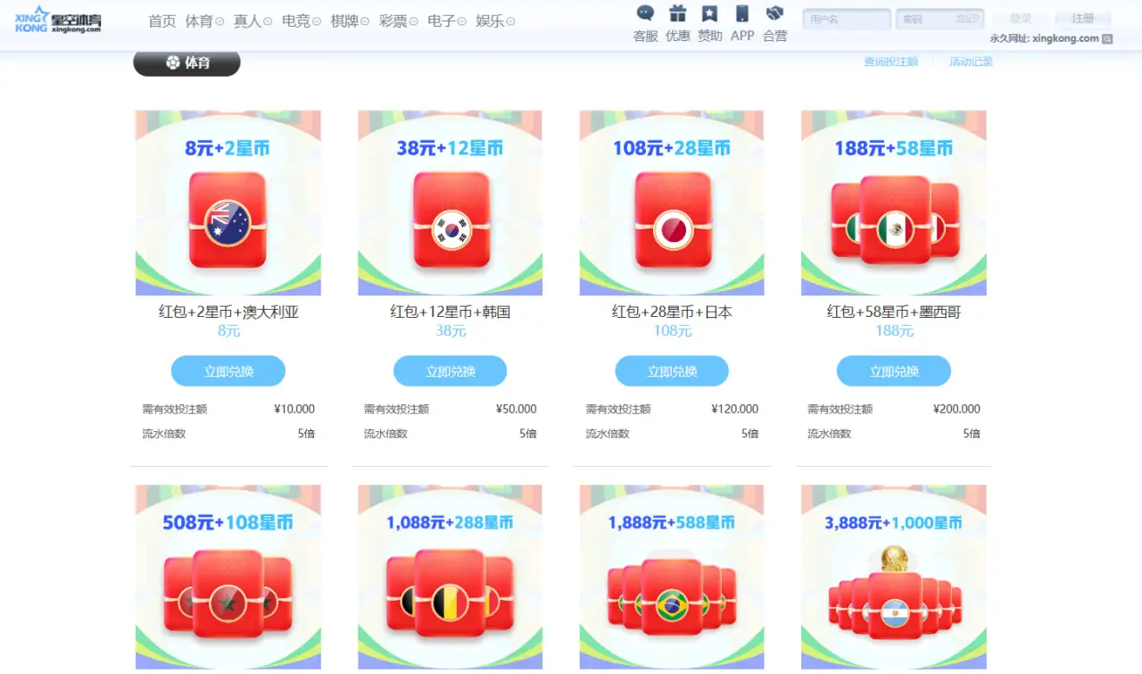 星空体育优惠活动优势与平台竞争力